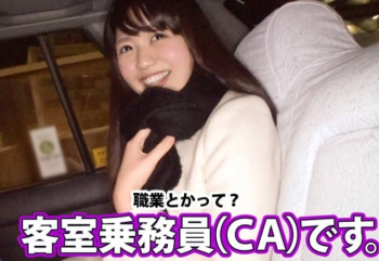 【素人NTR】色白美脚な現役キャビンアテンダントが音信不通の彼氏に他人にハメられながら戻ってきてアピールwの画像