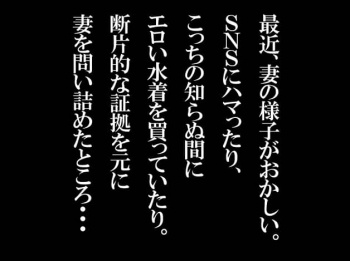 【人妻NTR】熟女妻が大学生に寝取られ中出し種付け調教され完堕ちしていた!浮気の証拠を握った夫は…《篠田ゆう》の画像