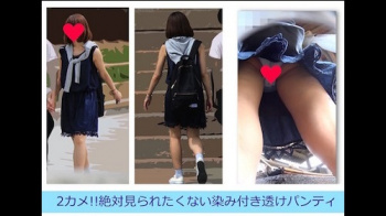 【パンチラ盗撮】【BG】2カメ!!絶対に見られたくない染み付き透けパンティの画像