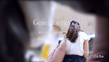 [ぱんちゅ動画]【某ホテルフロント勤務の女の子編】gn-001＜パンチラ盗撮＞の画像