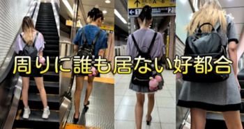 [U-2動画] 超リアルCG149～オーラ全快モデル級美人お姉さんのぱんつローテ7日間～＜パンチラ盗撮＞の画像