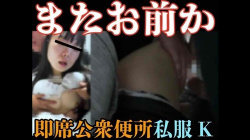 [Paraphism動画] [窃触窃挿/私服K]君はもうおもちゃでもないんだよ。＜痴漢盗撮＞の画像