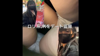 [ツルミ屋動画] デート盗撮⑬～例のロリ系ＪＫ～＜パンチラ盗撮＞の画像