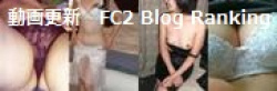 更新3月13日 ツルツルお股と色白美少女がビクビクシコシコ　絶頂セックス　微乳が可愛い激エロ動画の画像