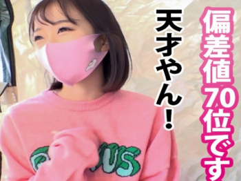 頭の良いイマドキ女子大生の『クリちゃん責めでトロトロ状態。。。』大きなおチ〇ポをお口いっぱいに頬張りねじ込まれる！の画像