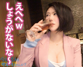 会社サボって昼は無邪気にはしゃぎまわり『ラストは高級ホテルで打ち上げ。。。』大人の甘美なひと時を過ごす！の画像