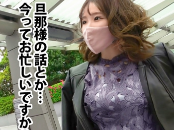 26歳のセレブ妻をナンパ捕獲『毎日朝晩のSEXでも物足りないと言う。。。』性欲アリすぎる奥様をご馳になる！の画像