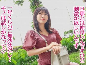 パッと見まじめそうでお上品な若妻『1年ぐらいはご無沙汰らしい。。』その仮面を剥がせば小悪魔系奥様だった！の画像
