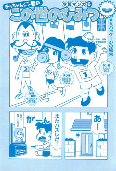 【漫画】ＡＶパッケージのパケ写詐欺にあわないためには女優の口元をチェック！の画像