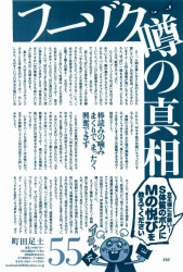 痛みに弱い男性でもＳ女王様に蝋燭やムチで叩かれるＳＭでＭに目覚めることはあるのか？の画像