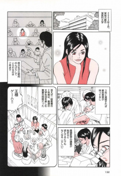 【エロ漫画】イケメンの生徒は出張ホストクラブやママ活・マダム合コンに斡旋!女子医大生のイケナイ家庭教師の画像