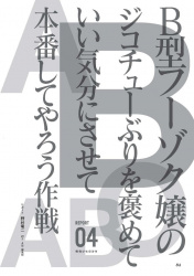 Ｂ型の風俗嬢は自己中心的な性格を褒め気分良くしたら本番させてくれるのか！オナクラでヘルスでマイペース姫にアタックしてみたの画像