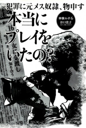 四つんばいになってメス犬になってスカ、露出、剃毛調教されたマゾ奴隷人妻のエッチ体験談の画像