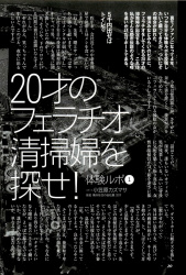 オフィスビルの多目的トイレで社員相手に手コキフェラ！エッチなことをしてくれる掃除のお姉さんの画像