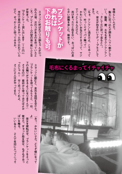セクキャバの新手のプレイスタイル・ゴロ寝おっパブ体験談|いちゃキャバの究極系おっぱいパブは極楽だったの画像