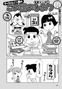 【エロ漫画】ソープランドで生でエッチが出来る生中出しOKのソープ嬢の探し方・NN・NSは何？の画像