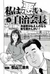 【エロ漫画】セレブ妻オーラを放つ同じマンションのご近所さん若妻と旦那のいぬ間に自宅不倫ハメを狙う男たちの画像