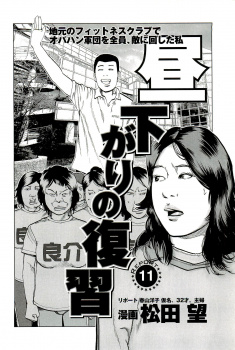 【エロ漫画】フィットネスクラブの若い男性インストラクターとの不倫浮気したい人妻熟女たちのエッチな昼下がりの画像