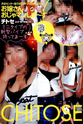 自分のミニバイブ・ローターを持っているオナニー大好きなエロい女の子のエッチ体験談の画像