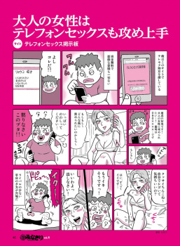 ウーマンレンタル・おじおばレンタで美熟女としっぽり遊ぶの画像