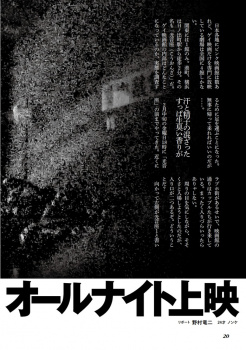 オタチとオネコでいっぱいのハッテン場・ゲイ映画館光音座でのホモ初体験談の画像
