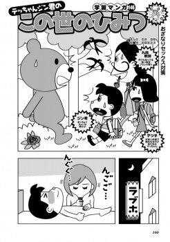 【エロ漫画】セックスレスになりかけのおざなりセックス対策・嘘でも本命本気と思わせる事の画像