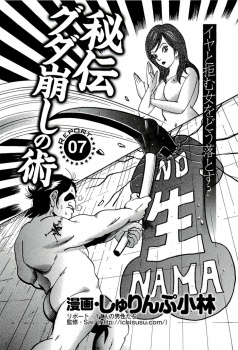 【エロ漫画】ヤリ目でしょ？彼氏がいるからダメ・ＳＥＸを拒む女性を強引に口説く論理のすり替え自尊心のくすぐり方の画像