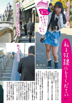 ネットの変態掲示板で透けパン散歩の予告！見学者を集めてパンチラ散歩の画像