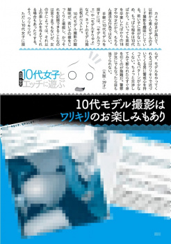 ヌード撮影OKの素人モデル10代モデル撮影はワリキリのお楽しみもありの画像