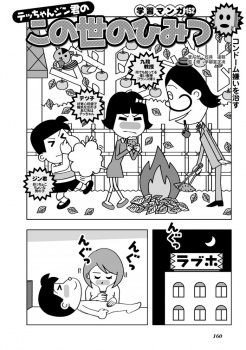 【漫画】コンドームED対策はオナニーのときからゴムオナに慣れておくの画像