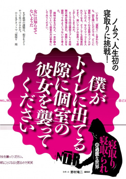 寝取られ募集掲示板で見知らぬ男の彼女に手コキフェラしてもらった話の画像