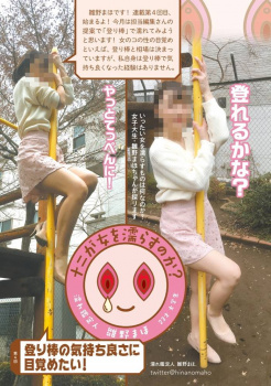 登り棒　オナニー ❤️ Best adult photos at doai.tv