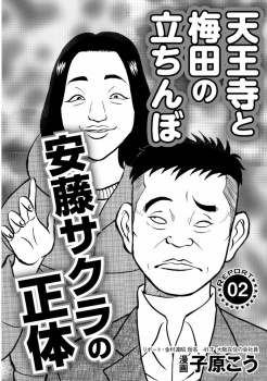 【エロ漫画】援助交際や立ちんぼでの不貞行為でも浮気の慰謝料を請求されるのか！？の画像