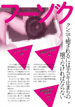 クリや陰唇をペロペロする快感・クンニ専門風俗店はどんなことろ?の画像