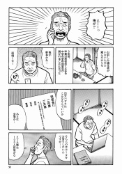 【エロ漫画】欲求不満なセックスレス人妻熟女を見つける方法の画像