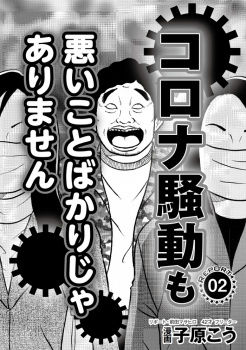 【エロ漫画】素人娘が全裸で羞恥プレイ・コロナで人の減った野外で露出SEXが過激になっているの画像