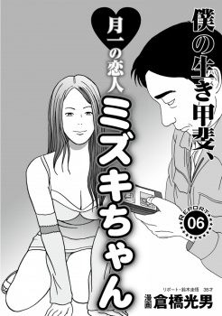 【エロ漫画】今までいくら使ったか・風俗貯金で月に一度のピンサロ通いに生きがいを感じる男の画像