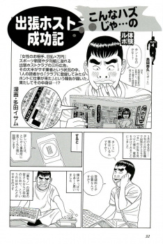 【アダルトコミック】女性客専用の出張ホスト(レンタル彼氏)は性感マッサージだけのはずが本番ありだったの画像