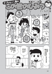 漫画・簡単に満足させるセックス法・ちんこを挿入しっぱなしで動かないの画像