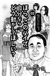 エッチ漫画・アダルトグッズ大人のおもちゃの使い方を女性に言わせる淫語プレイの興奮の画像