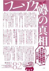 サプリとオナ禁によって得られる精力アップの効果を実体験・射精をたのしむ方法の画像