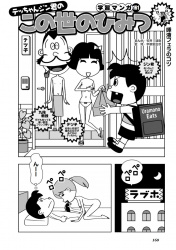 【エロ漫画】唾液じゅぼじゅぼガムフェラのコツの画像