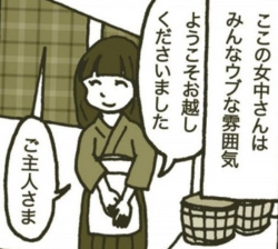 縦漫画・添い寝ならぬ袴姿の女中さんとの添い足湯の心地よさの画像