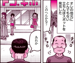 縦漫画・若くて可愛らしい女の子が揃う立ちんぼエリアの画像