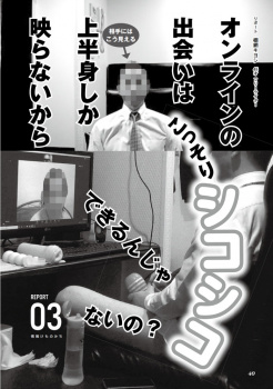 オンラインでのイベントは下半身が映らないからオナニーし放題の画像