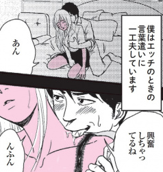 縦漫画・エッチに身体が感じていることを女の子に気づかせると濡れ度が倍増するの画像