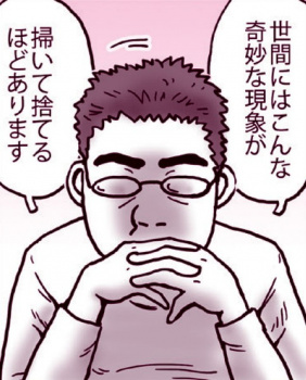 縦漫画・美人の失恋タイミングで誠実な男を演じてセフレにする方法の画像