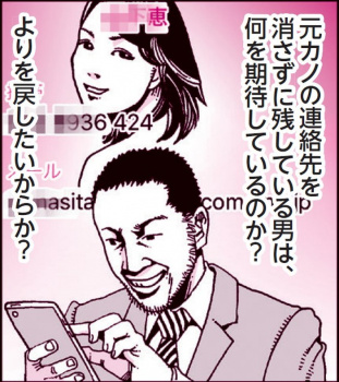 縦漫画・愛情を呼び起こす媚薬スプレーオキシトシンで復縁なるかの画像