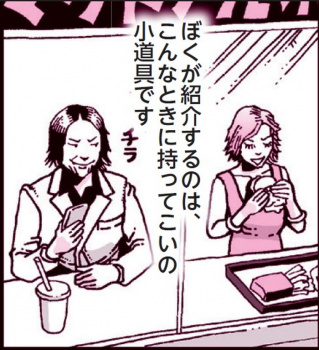縦漫画・四コマ漫画があれば隣の女に自然に話しかけられますの画像