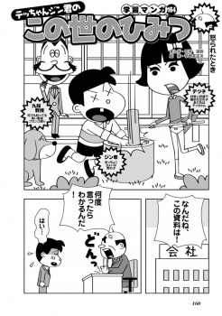 漫画・中出しして怒られた時のごまかし方の画像